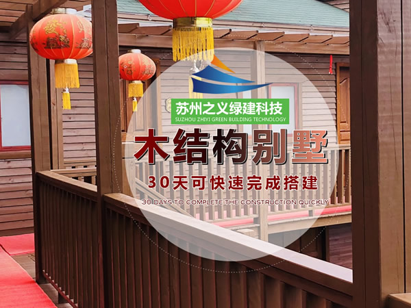 木屋一个月就能搭建完成吗?