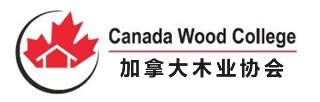 加拿大木业协会